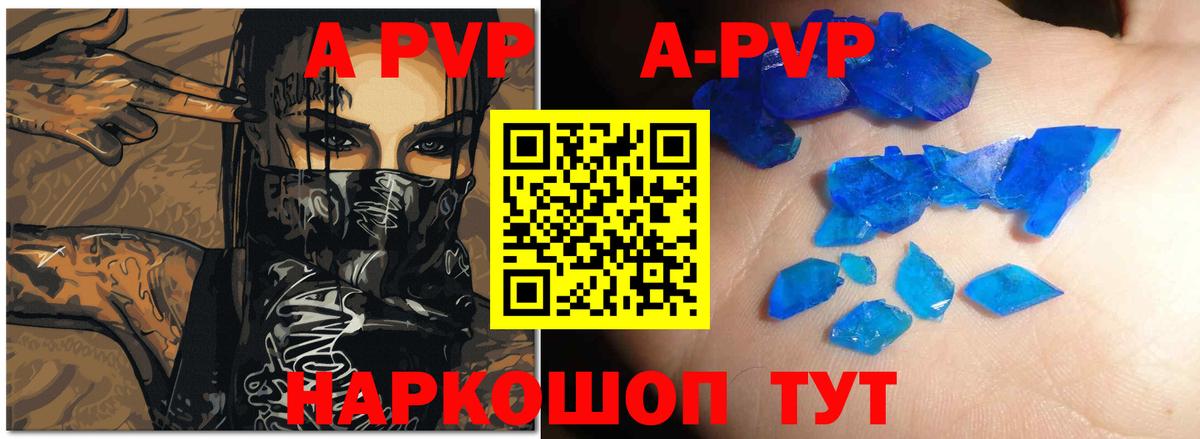 Альфа ПВП СК  Вход с VPN  Губаха  Alpha PVP кристаллы 
