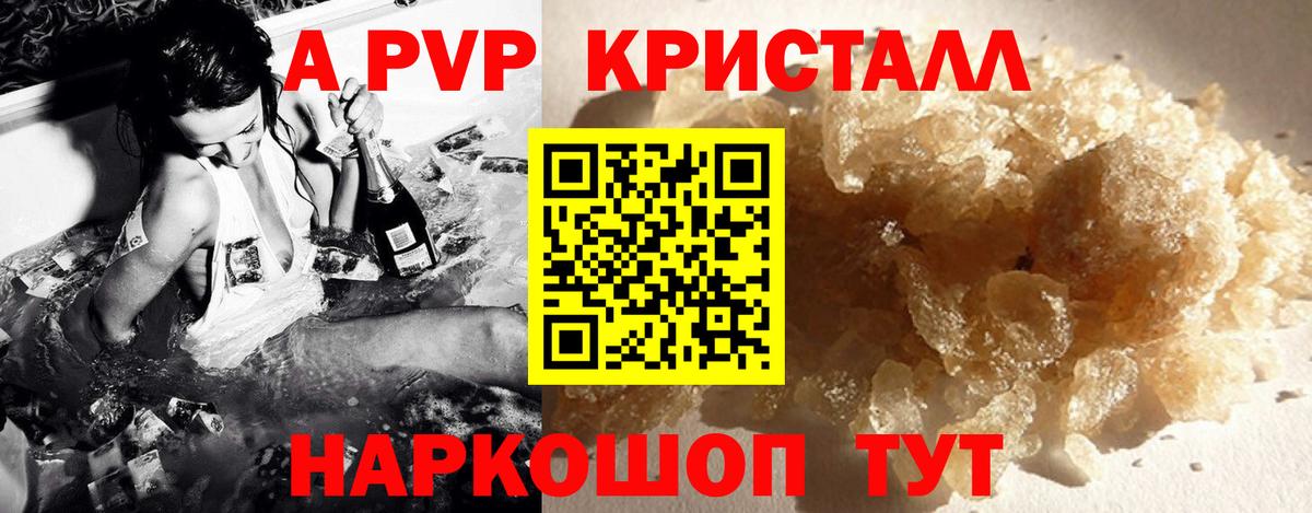 Alfa_PVP VHQ Губаха