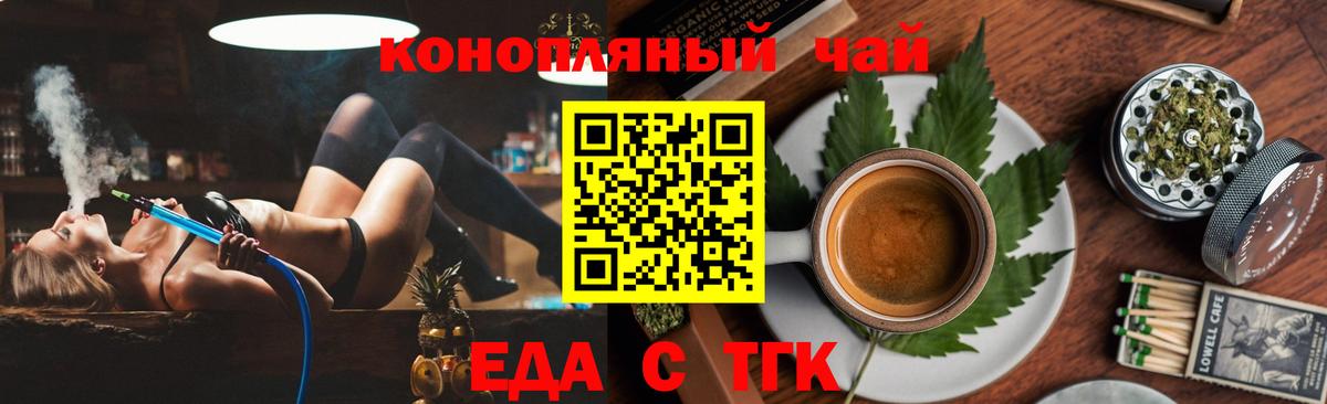 Canna-Cookies конопля  Вход с VPN  Губаха 