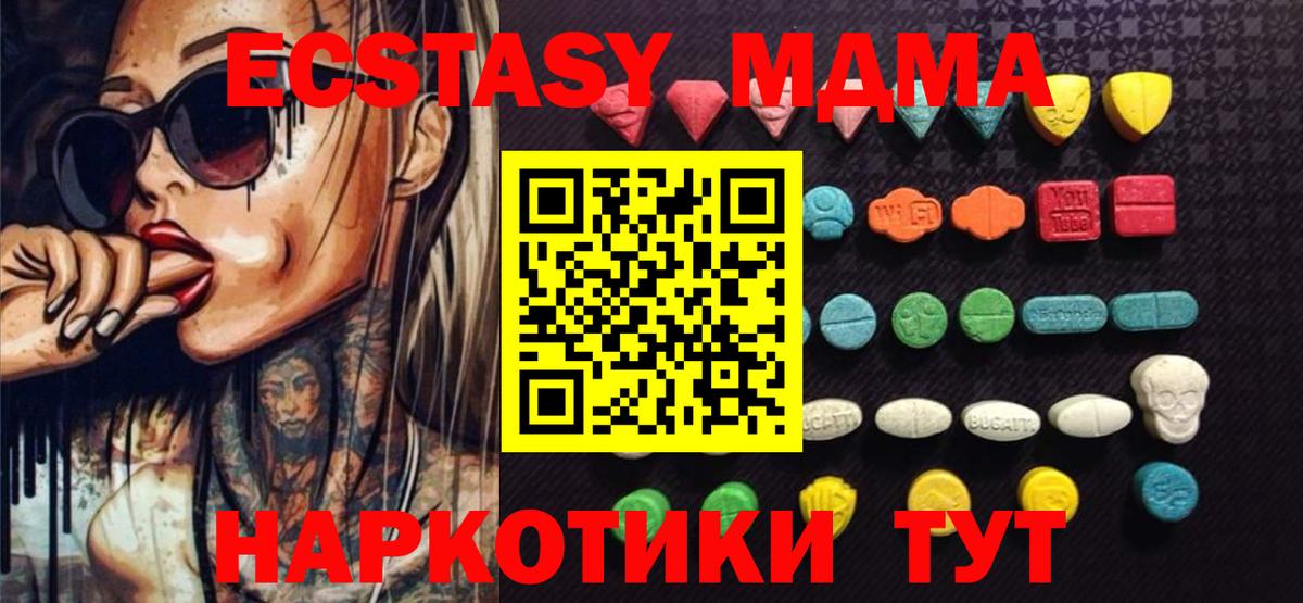 Ecstasy ешки  ЭКСТАЗИ диски  наркота  Губаха    маркетплейс  Вход с VPN 