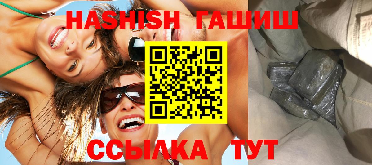 ГАШ Cannabis  Гашиш  ГАШИШ VHQ  Губаха  Вход с VPN 