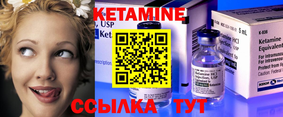 Кетамин ketamine  Кетамин ketamine  Губаха  Вход с VPN 