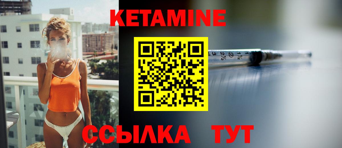 Кетамин ketamine Губаха