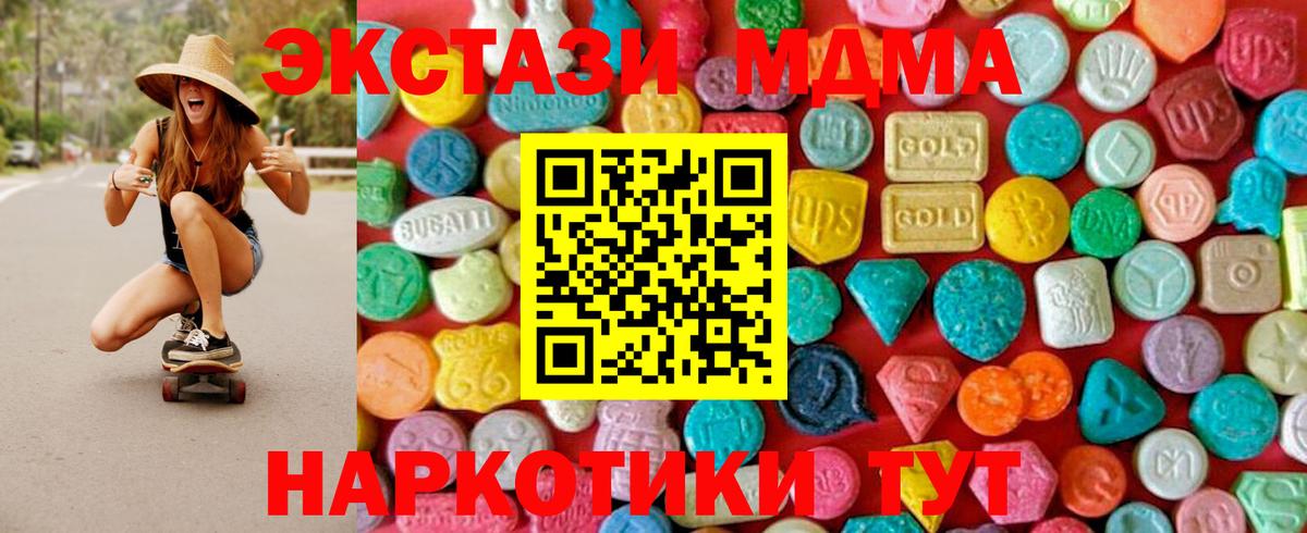 MDMA кристаллы Губаха