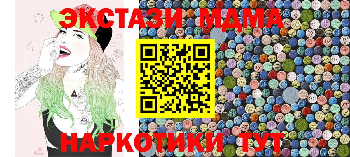 МДМА  МДМА VHQ  Вход с VPN  Губаха  МДМА кристаллы 