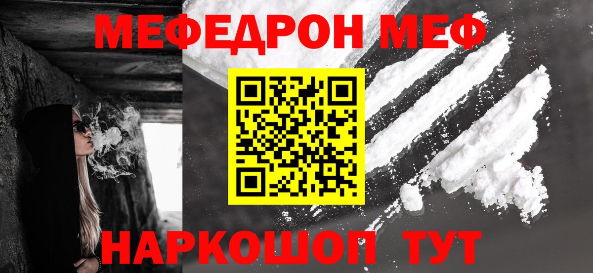 МЯУ-МЯУ  Вход с VPN  Губаха  Меф VHQ 