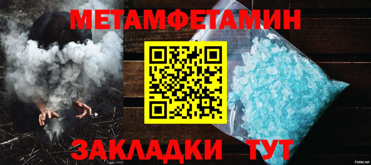 Губаха  МЕТАМФЕТАМИН Декстрометамфетамин 99.9%  МЕТАМФЕТАМИН Декстрометамфетамин 99.9%  Вход с VPN 