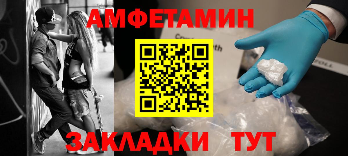 Первитин мет Губаха