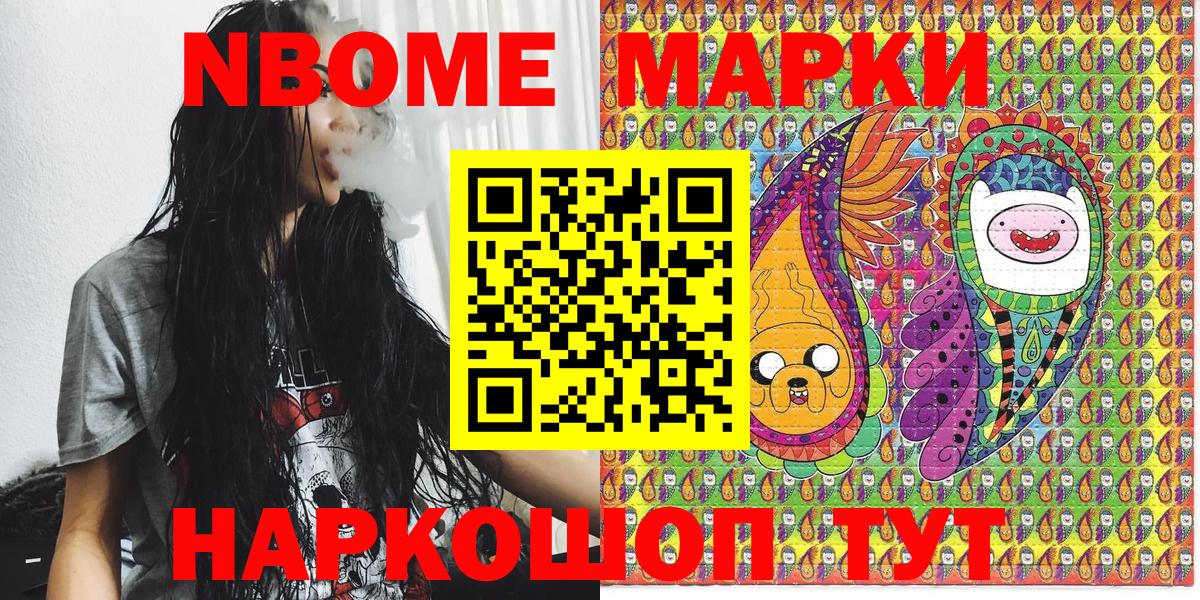 Марки 25I-NBOMe 1,5мг  Вход с VPN  Губаха 