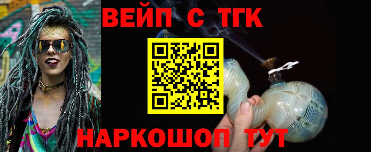 Дистиллят ТГК гашишное масло Губаха