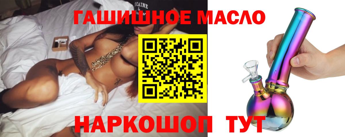Дистиллят ТГК вейп  Вход с VPN  Дистиллят ТГК концентрат  Губаха 